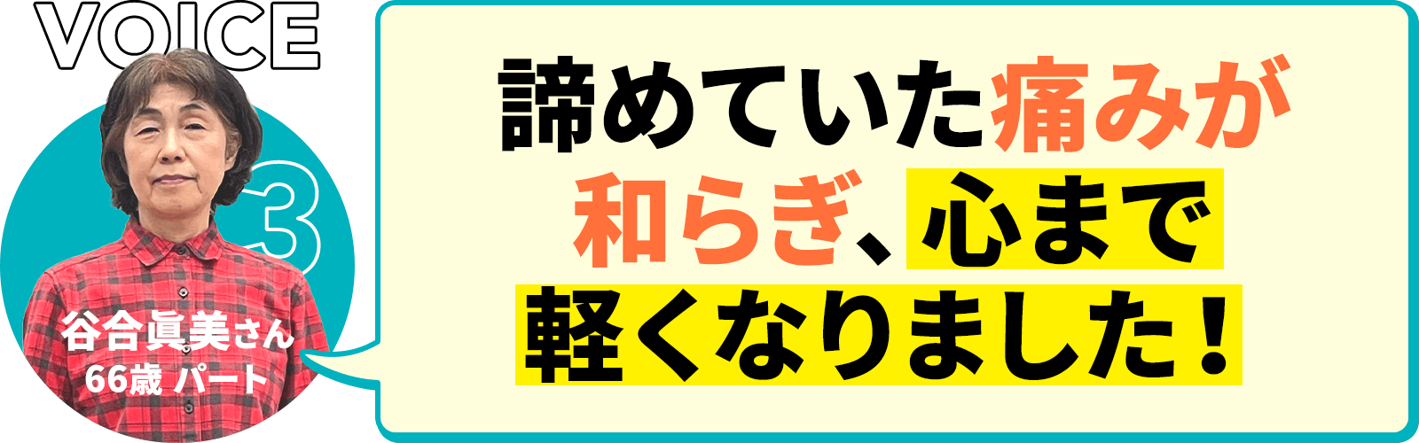 043_koe3