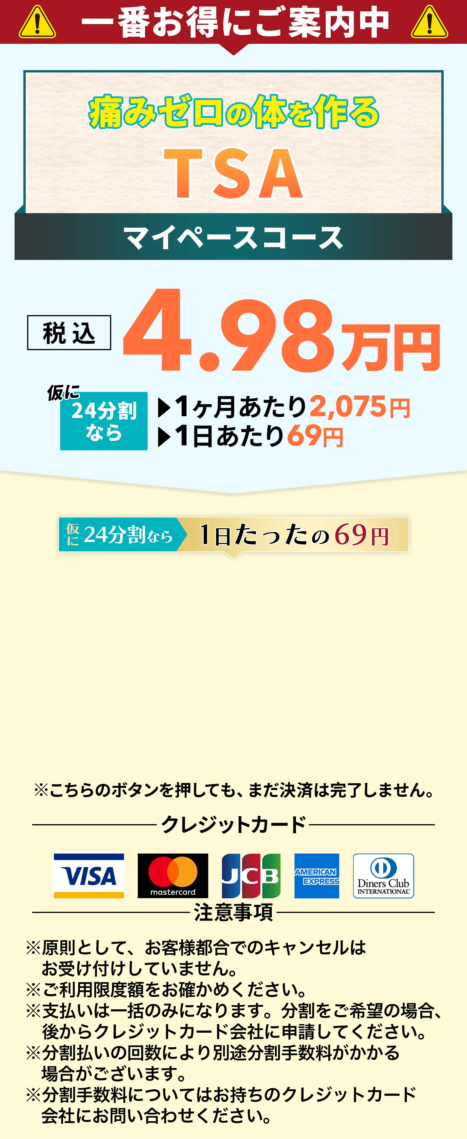 069_cta-mypace