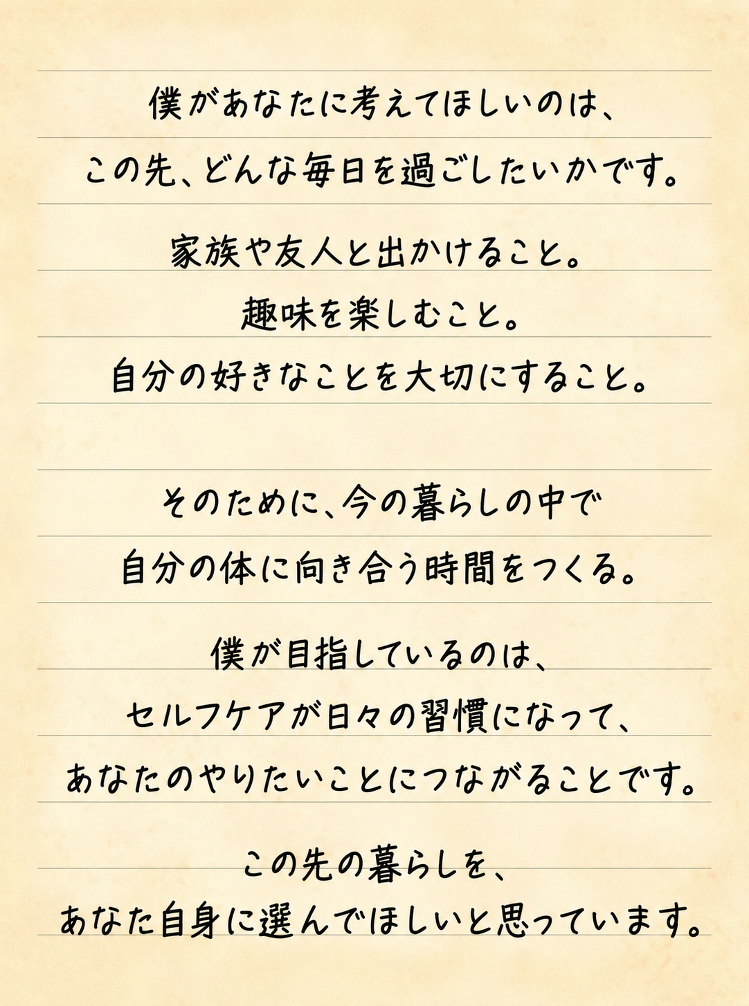 077_message2