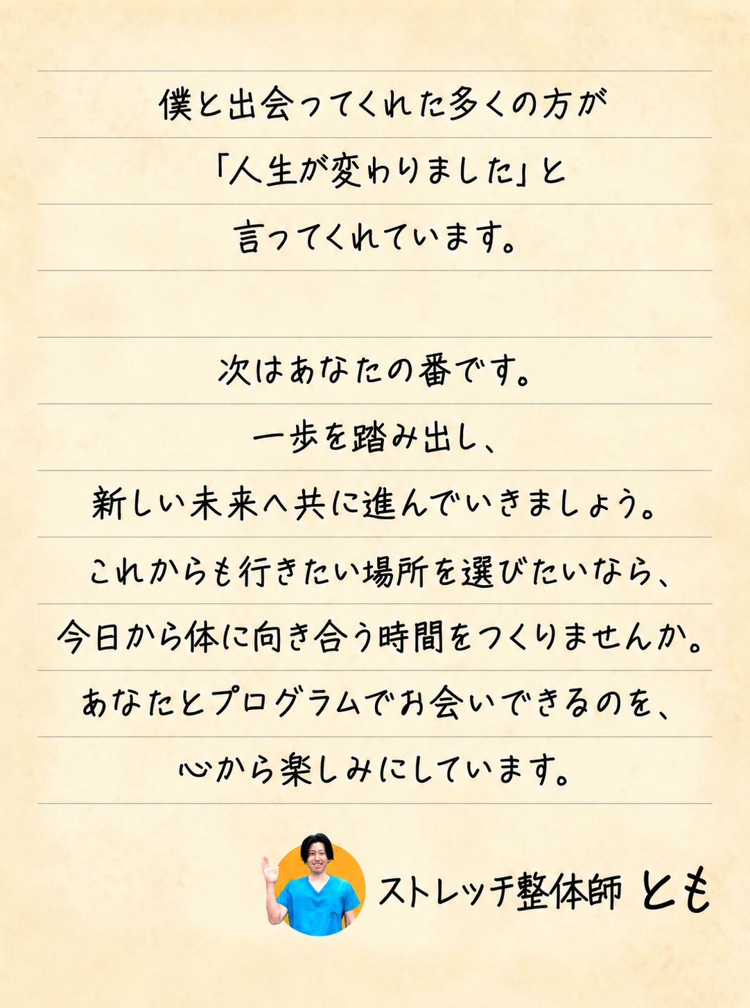 079_message4
