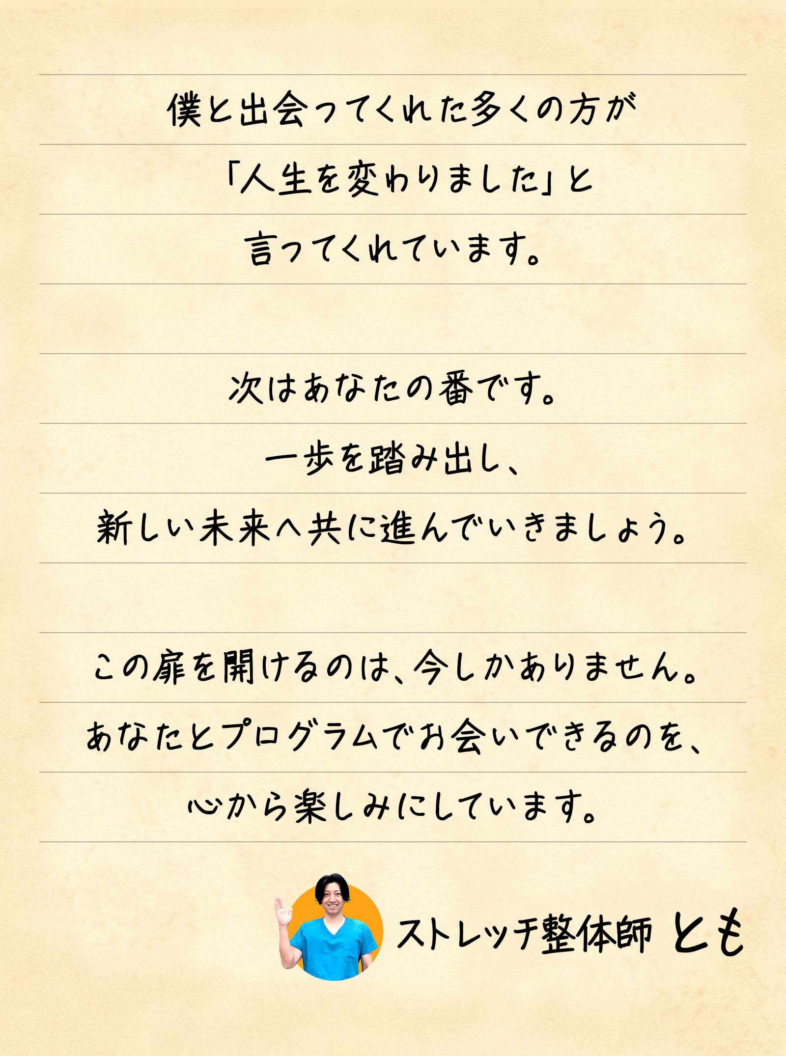 079_message4